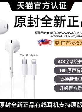 能适原装适用苹果有线耳机iphone17带线苹果16Pro手机15typec接口