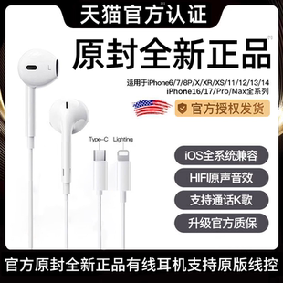 能适原装 适用苹果有线耳机iphone17带线苹果16Pro手机15typec接口