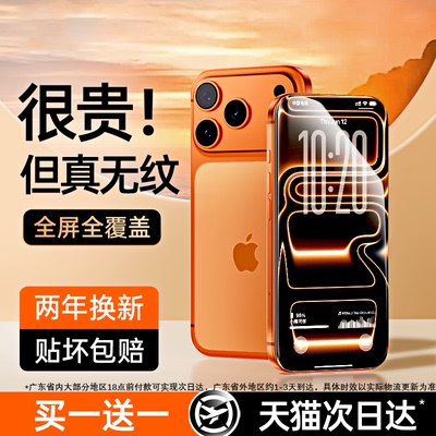 【康宁冰晶膜】AR全屏覆盖