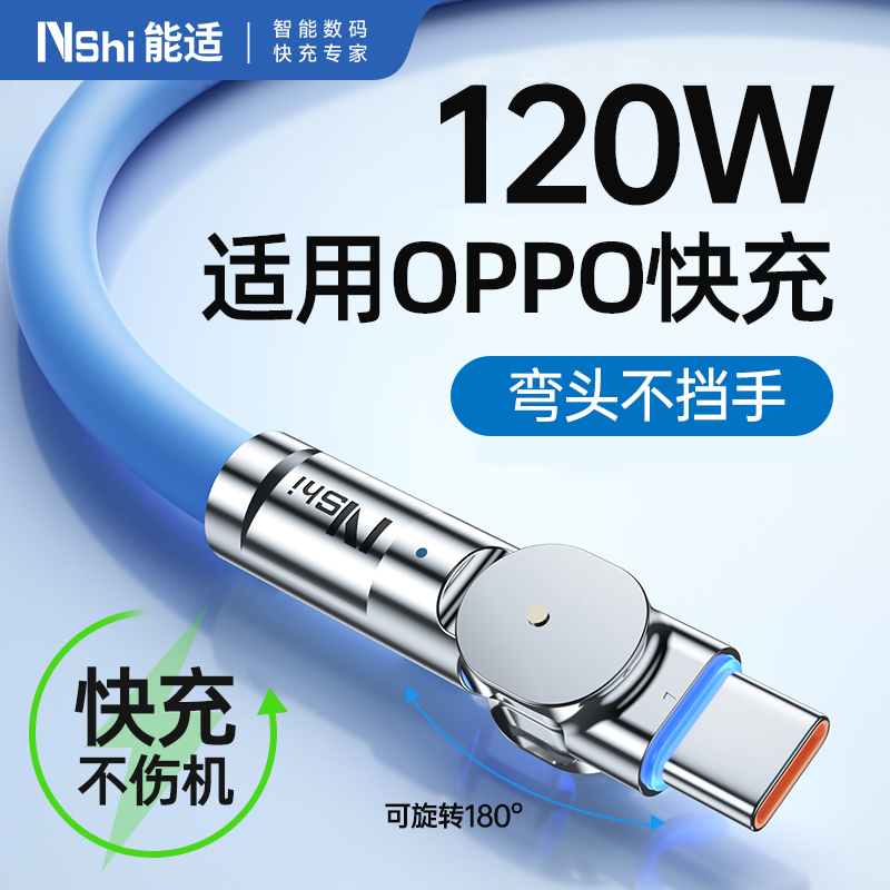 1m ɫ180תUSB/Type-C 120w䡿1װ OPPOͷtype18.72Ԫ