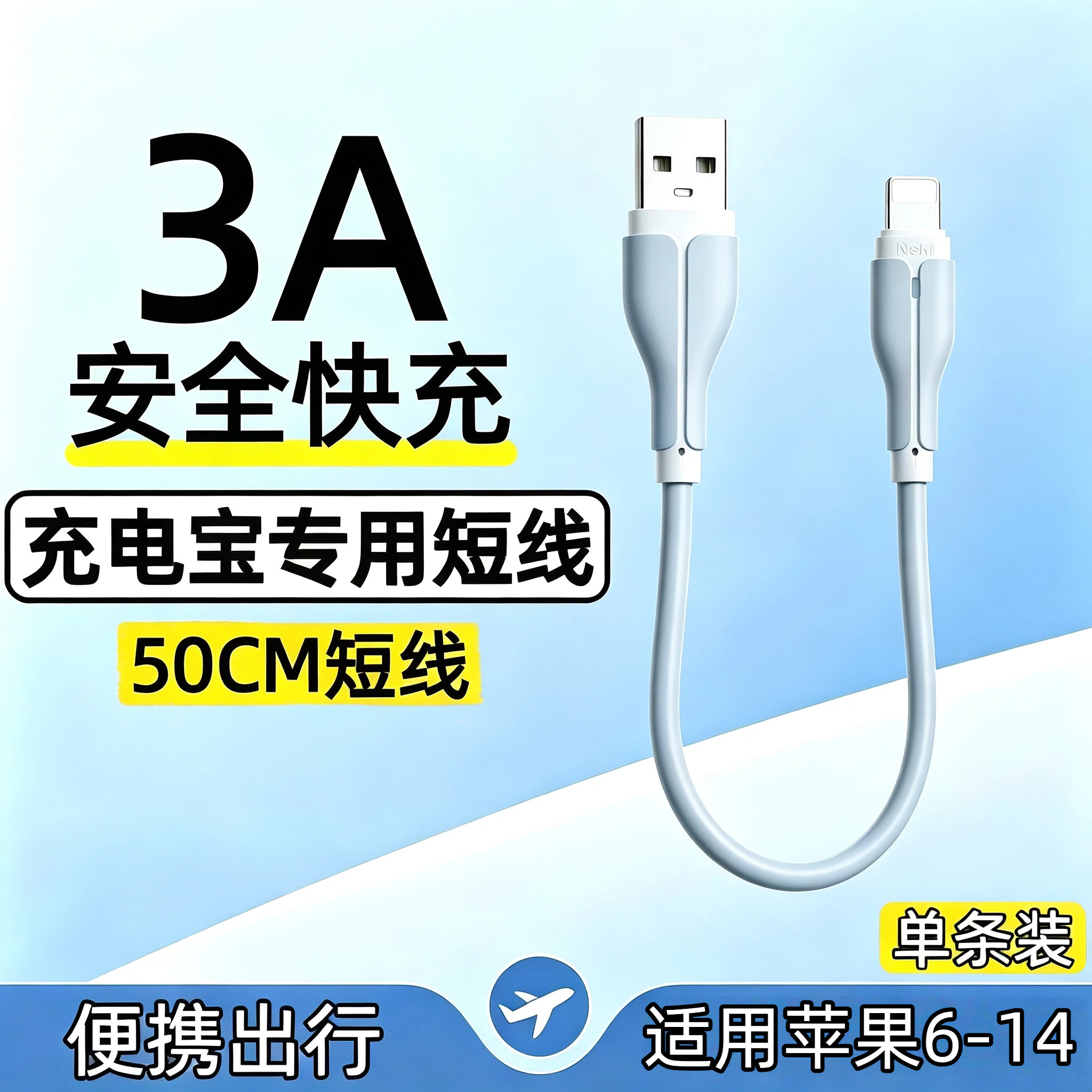 能适充电宝专用50cm数据线适用iPhone14/13苹果13pro12短款快充Lightning便携迷你PD充电线Typec