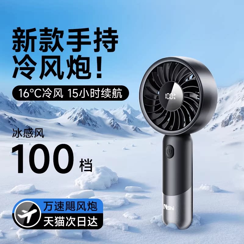 手持小风扇超长续航静音便携式随身迷你小型usb充电大风力户外手拿暴力涡轮风扇学生宿舍桌面夏季降温神器