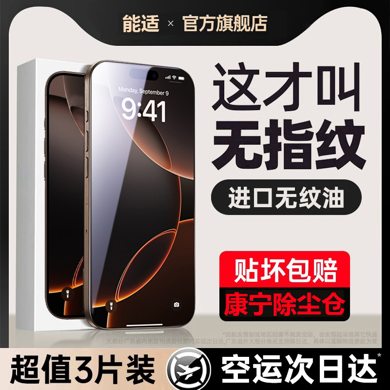 真无尘仓！AR康宁冰晶膜贴坏包赔