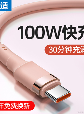 能适Type-c快充数据线适用华为vivo小米oppo荣耀p40手机超级tapyc充电器线usb安卓6A闪充加长tpyec充电线tapc