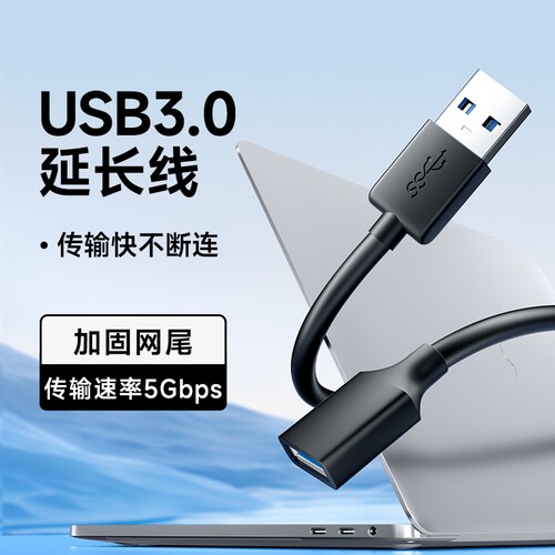 能适usb延长线接口加长