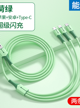 能适三合一数据线快充适用苹果安卓华为vivo闪充tpyec手机一拖三充电器线三头多功能车载多头二合一usb多用三