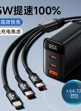 【3C认证】能适65w氮化镓充电器三口快充适用苹果17iPhone16华为低温PD快充头华为小米typec65w三合一快充头