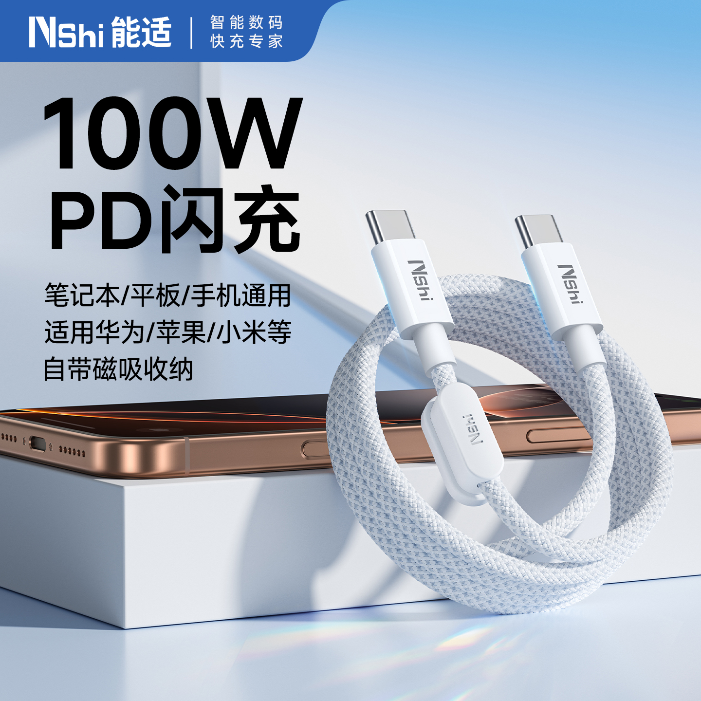 【100W双Typec收纳线】适用华为