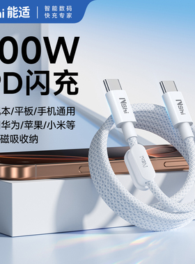 【100W双Typec收纳线】能适双typec数据线适用接口华为双typec充电线小米传输充电器线tpyec双头笔记本充电线