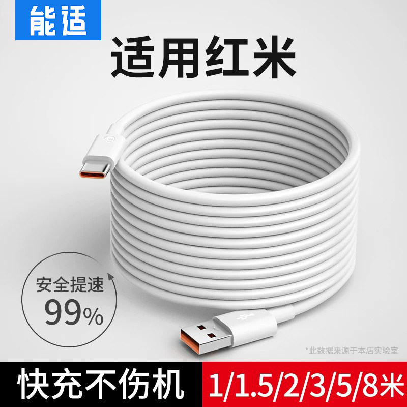 usbtypec数据线能适加长款图片
