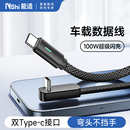 60W快充 能适双typec车载数据线适用苹果iPhone特斯拉安卓华为手机iPad弯头PD充电线lightning闪充接口