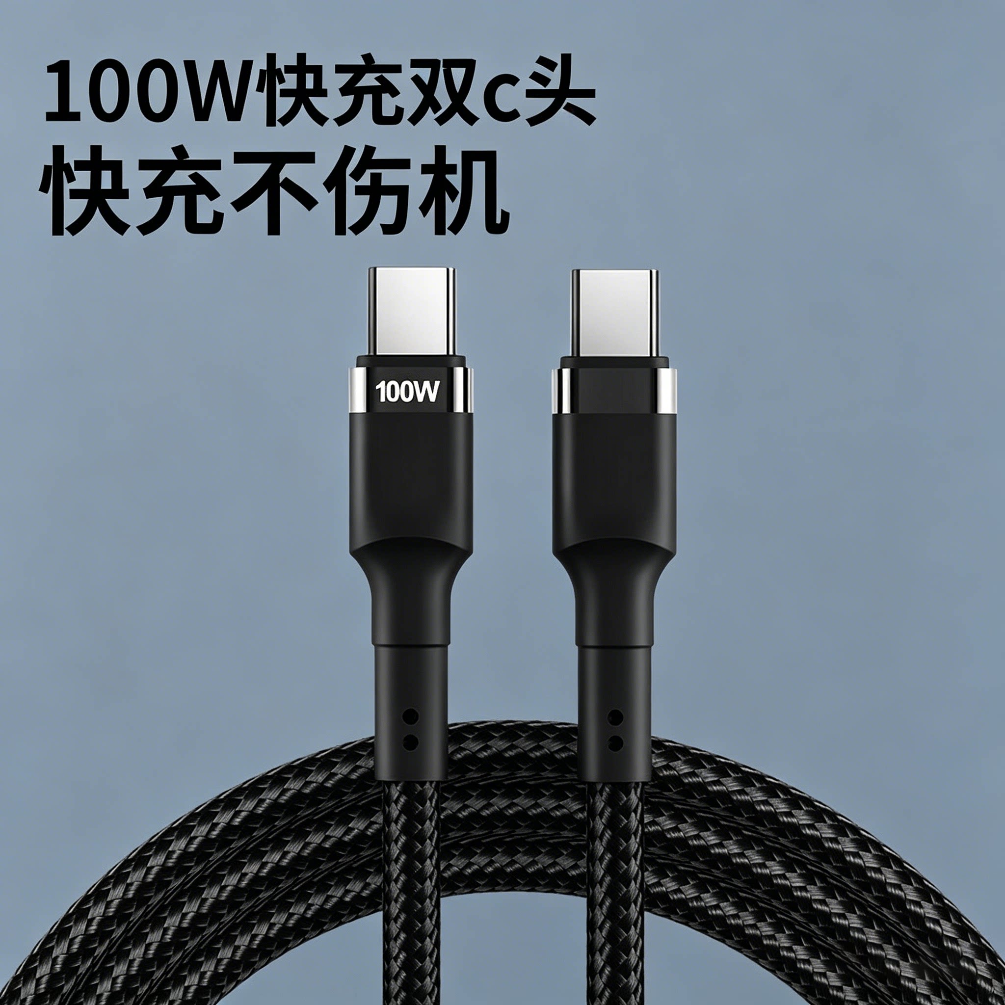 能适pd快充两头tpyec手机闪充充电线tpc转ctoc口usb-c快充电脑笔记本车载适用华为小米苹果双typec数据线双头