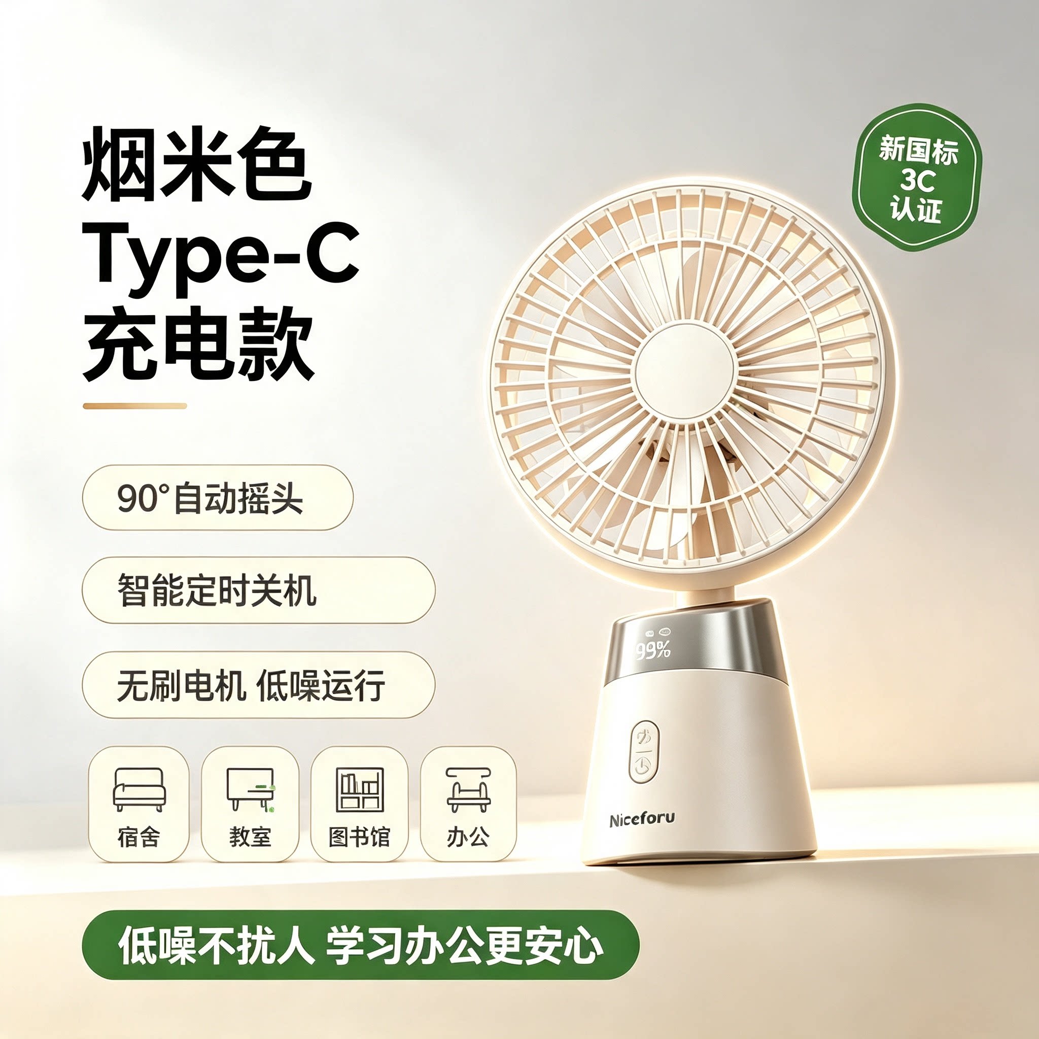 高颜值【充插两用款】静音大风力图片