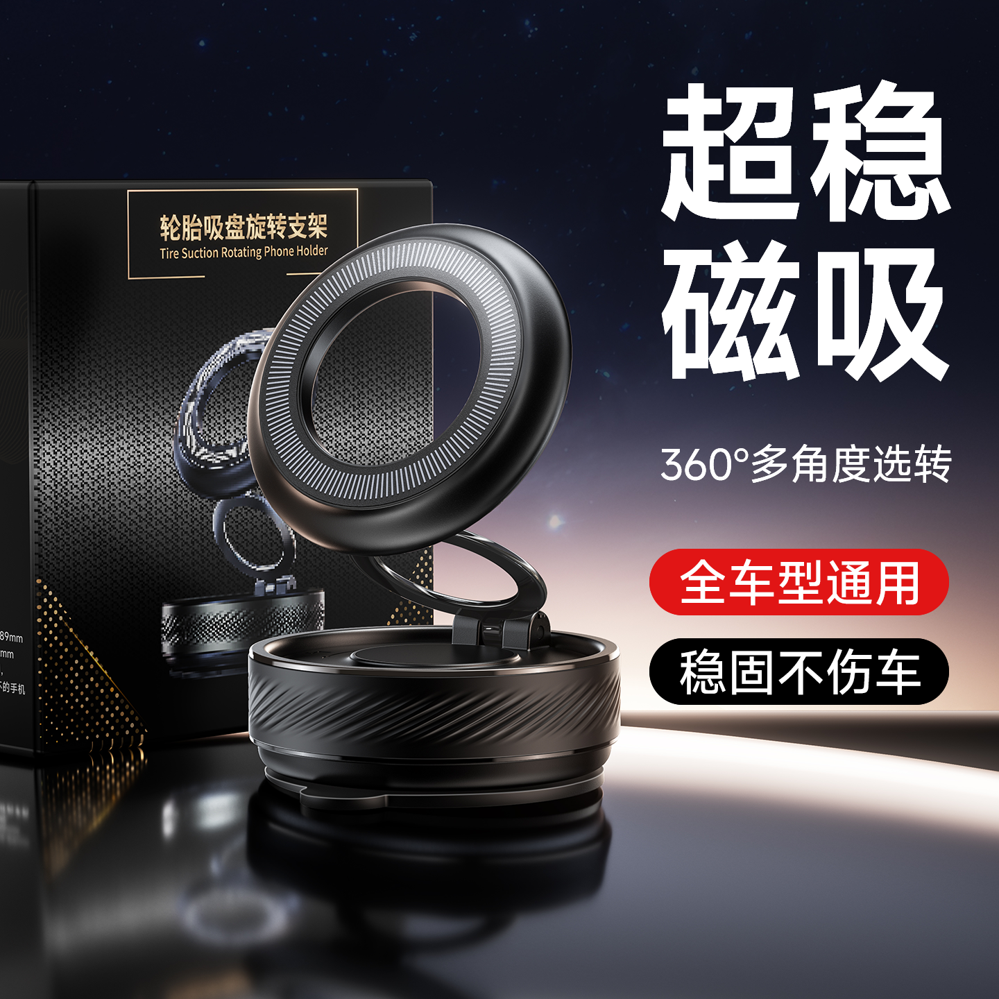 黑科技真空吸盘车载支架磁吸牢固