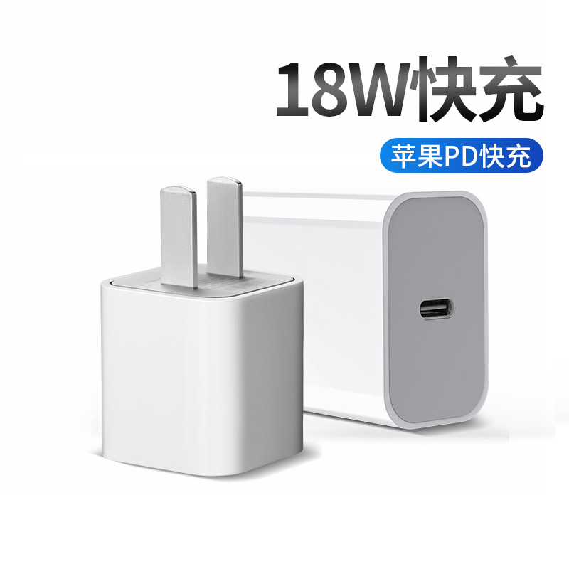 18w快充充电器头套装PD适用苹果iphone11/X/XR/6/7P 8Plus手机快速xs一套数据线原装正品ipad平板插头6s单头5