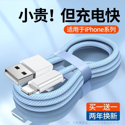 快充编织线十年用不坏公认最耐用