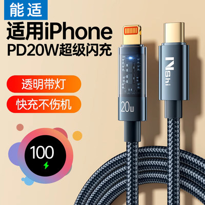 能适适用苹果iPhone14充电器线15promax数据线13typec手机20W快充PD正品usb套装11车载6原12xs平板ipad8plus7