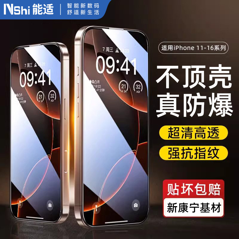 不沾指纹★激光精雕技术★真机开模不顶壳