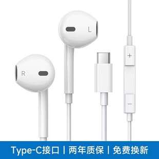 能适原装有线耳机适用苹果17iphone16promax正品typec口15/14圆孔