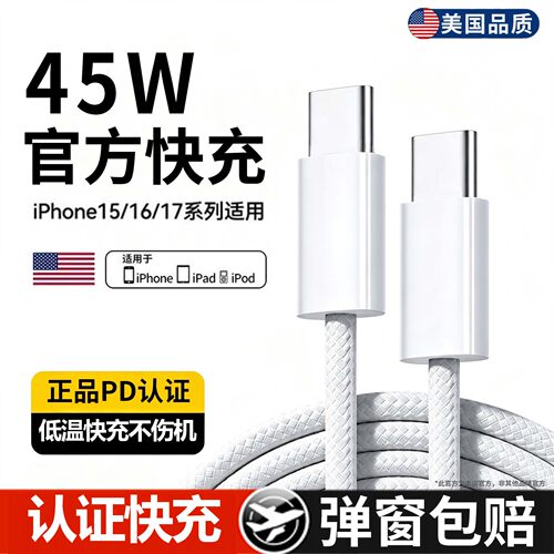 加粗编织快充线弯折耐拉扯更耐用
