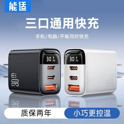 能适适用苹果iPhone16充电器头三口15快充14pro一套装30Wtypec13多口12双插头手机11数据线20w充电器线pd正品