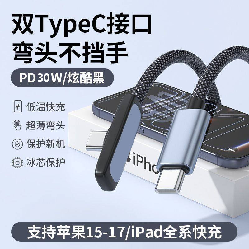 能适弯头编织线，车载出行必备品图片