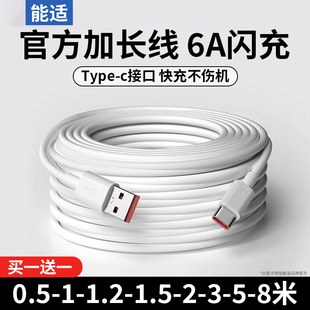 能适typec数据线2米加长款 6A超级快充66W官方适用华为小米vivo手机专用usb充电线3车载mate60pro延长线8监控