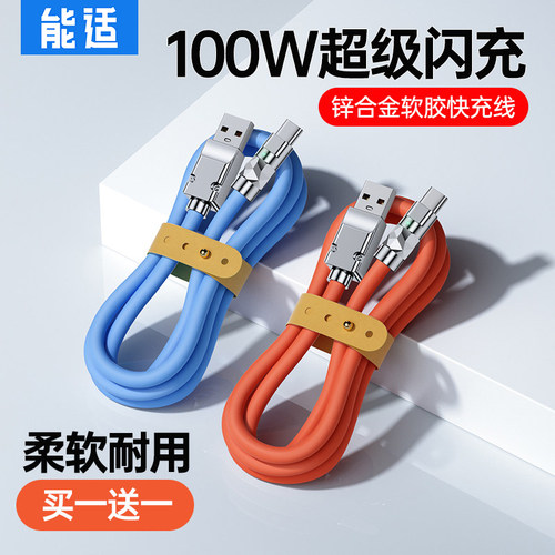 快充充电器能适加长typec