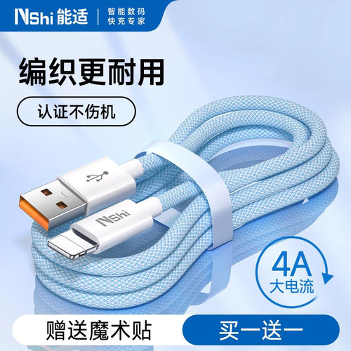 【编织线身】耐用快充线
