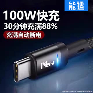 【3c认证】100Wtype-c快充数据线