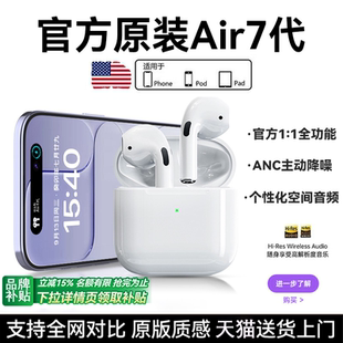 官方正品 七代长续航适用苹果iPhone17 华强北蓝牙耳机无线2025新款