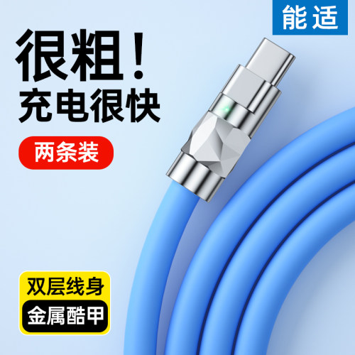 【双倍加粗】Typec数据线
