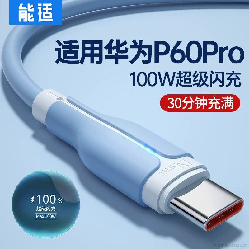 闪充能适数据线加长typec图片