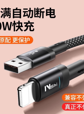 能适 防过冲充满自动断电快充防折断数据线适用14苹果13手机iphone12充电线pro充电器线11se闪充ipad平板加长