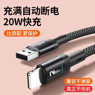 能适 防过冲充满自动断电快充防折断数据线适用14苹果13手机iphone12充电线pro充电器线11se闪充ipad平板加长