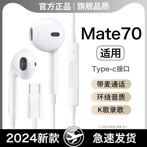 typec接口高音质有线耳机