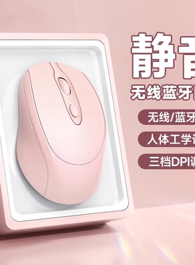 能适无线鼠标蓝牙静音适用华硕惠普联想华为苹果ipad笔记本可充电