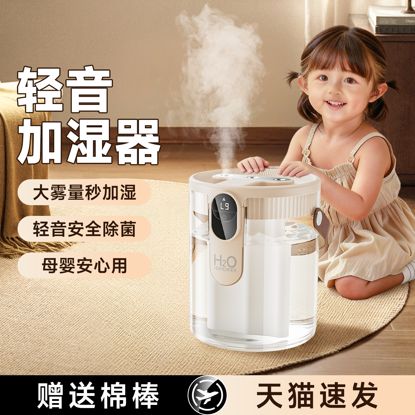 2025新款加湿器大容量补水保湿