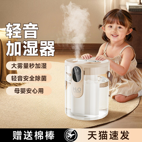 2025新款加湿器大容量补水保湿