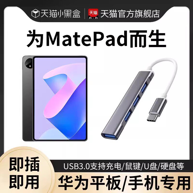 能适usb拓展坞插头多口华为笔记本电脑扩展器hub分集线器接口苹果ipad平板typec转接头u盘转换器hdmi投屏网线
