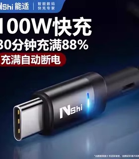 自动断电】能适适用华为小米vivo荣耀oppo手机数据线Type-c快充6A70mate60p30/40pro安卓超级tpyec充电数据线