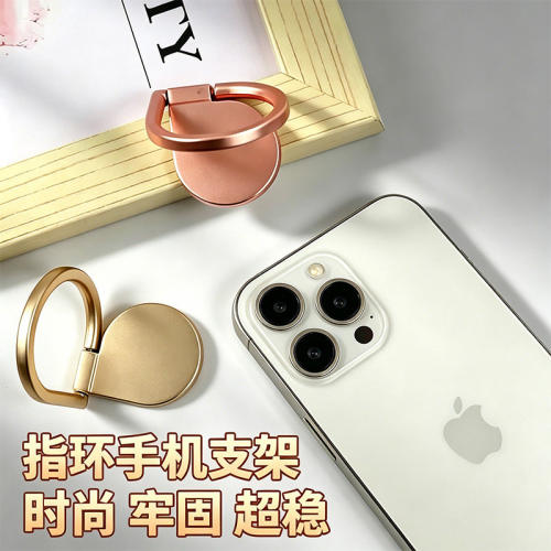 时尚手机支架【玫瑰金色/指环】