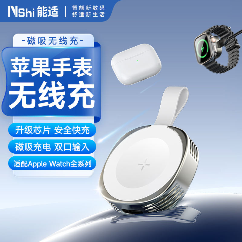 适用appleiwatch全系充电器磁吸