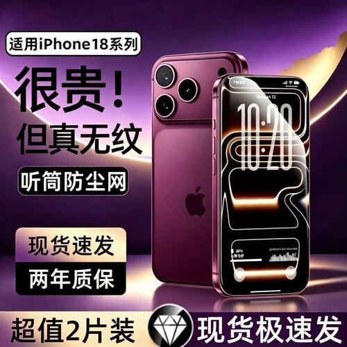 防爆抗指纹】新手也能贴的钢化膜