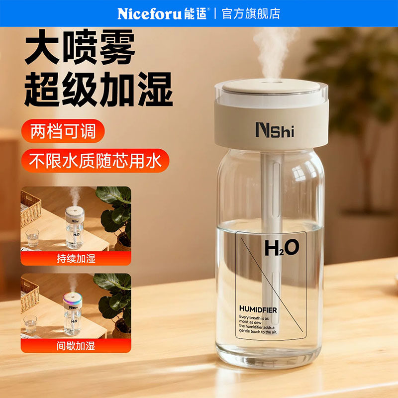 加湿器小型办公室桌面卧室宿舍学生家用迷你无线便携usb充电工位车载空气香薰机汽车用喷雾孕妇婴儿补水静音