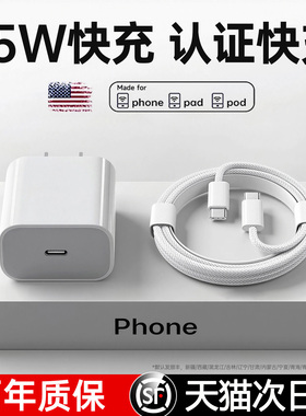 能适适用苹果17充电线官方原装正品iphone16promax手机数据线pd套装15/14/13/12双typec充电器ipad充电头11xr