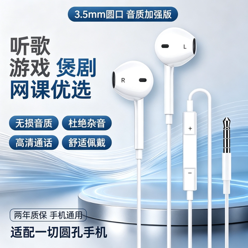 公认好用正品【音质加强版耳机】