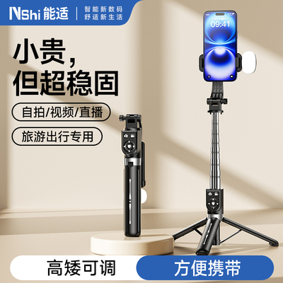 2025新款手机拍照自拍杆落地网红