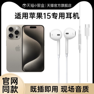 能适适用苹果耳机有线iPhone15/14/13/12/11/plus/promax手机耳塞
