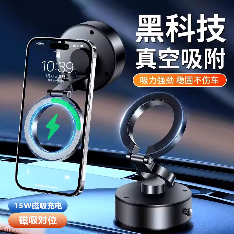 能适磁吸车载手机支架magsafe通用高端手机支架吸附汽车导航折叠